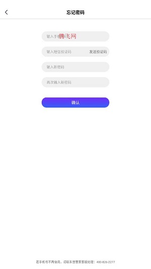 慧營(yíng)家安卓版