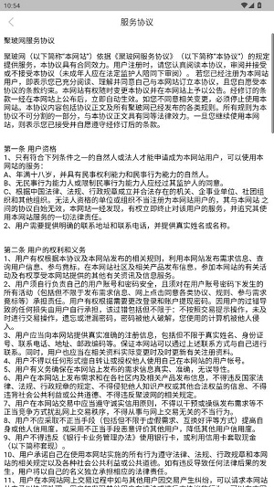 聚易聯(lián)生產(chǎn)管理系統(tǒng) 聚易聯(lián)生產(chǎn)管理系統(tǒng)