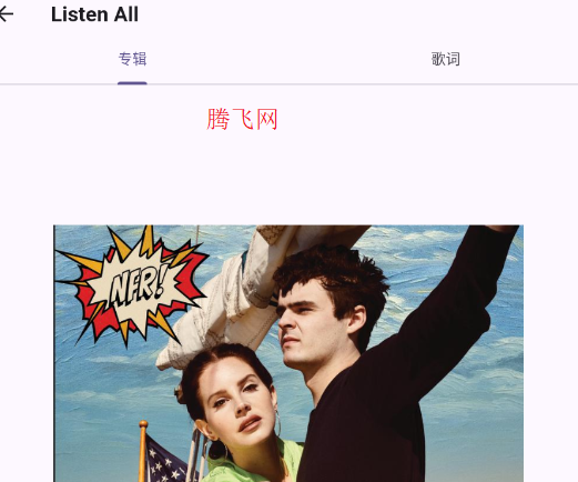 Listen All音樂播放器