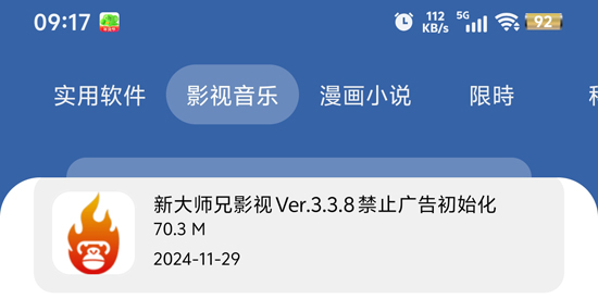 APKFx軟件庫(kù)最新版