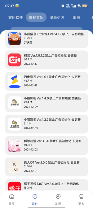 APKFx軟件庫(kù)最新版