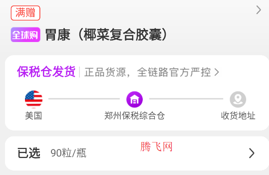檳購跨境app官方版 檳購跨境app官方版