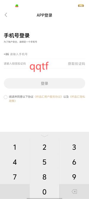 桿品匯app最新版本
