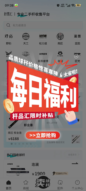 桿品匯app最新版本
