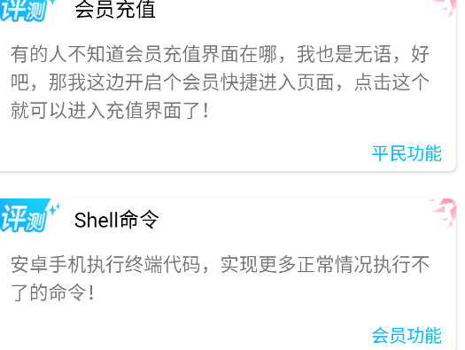 隱box工具箱app手機版