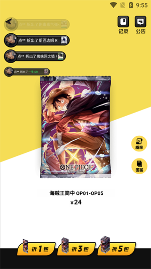 暴龍拆卡app官方版 暴龍拆卡app官方版