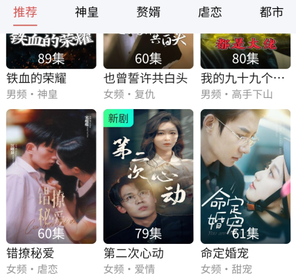 塔奇劇場(chǎng)短劇app手機(jī)版