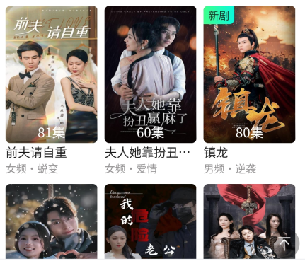 塔奇劇場(chǎng)短劇app手機(jī)版