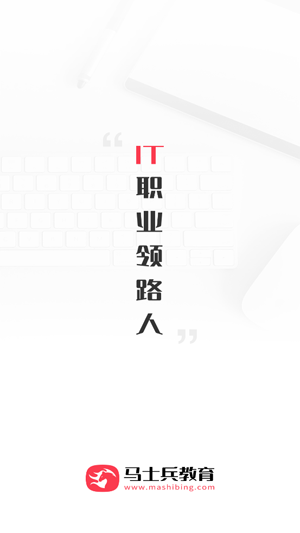 馬士兵教育app官方版