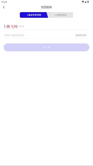 快進商戶軟件安卓版 快進商戶軟件安卓版