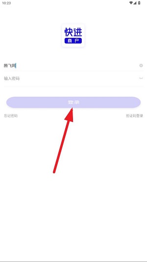 快進商戶軟件安卓版 快進商戶軟件安卓版
