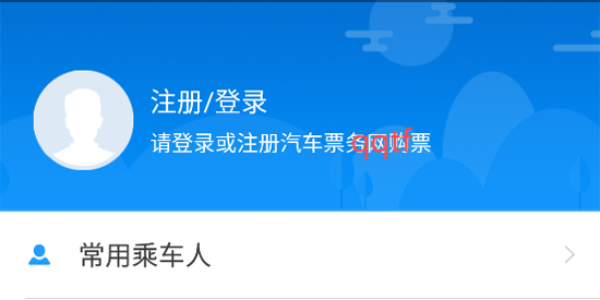 西藏汽車票app最新版