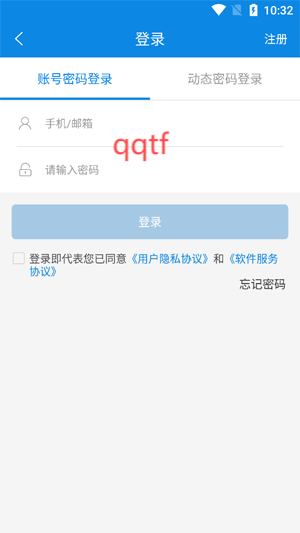 西藏汽車票app最新版