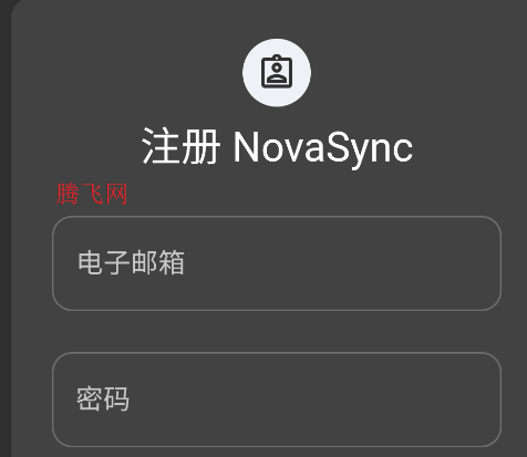 NovaSync云盤app手機(jī)版 NovaSync云盤app手機(jī)版