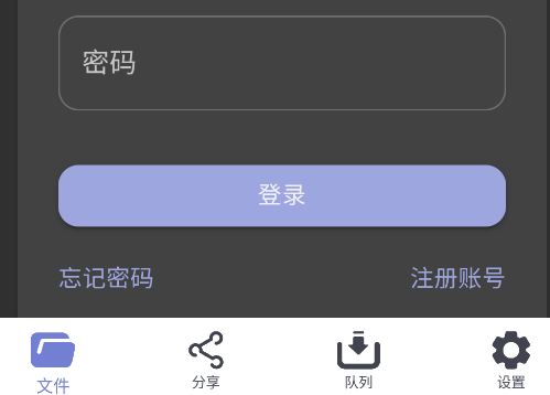NovaSync云盤app手機(jī)版 NovaSync云盤app手機(jī)版