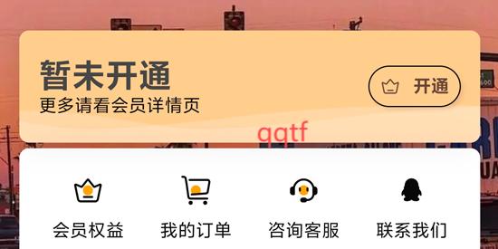 GM游戲庫(kù)App開(kāi)通會(huì)員