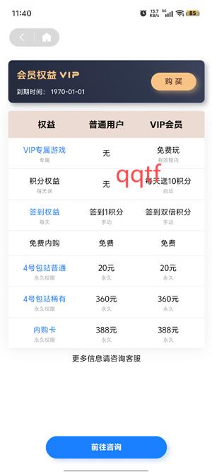 GM游戲庫(kù)App購(gòu)買會(huì)員