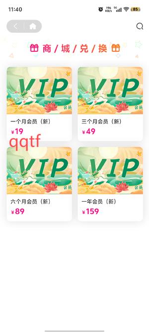 GM游戲庫(kù)App選擇會(huì)員類型