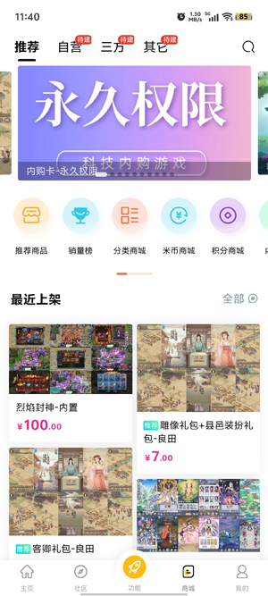 GM游戲庫(kù)App功能展示