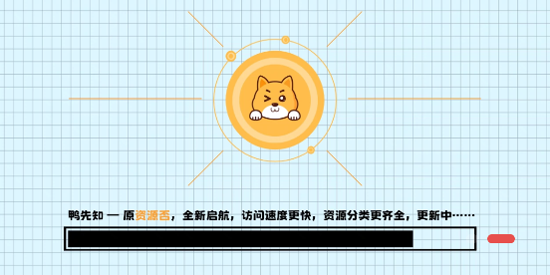 鴨先知app最新版
