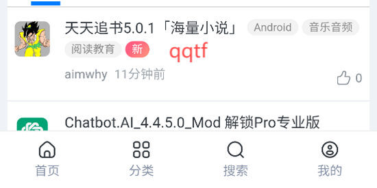鴨先知app最新版