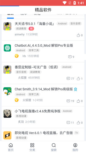 鴨先知app最新版