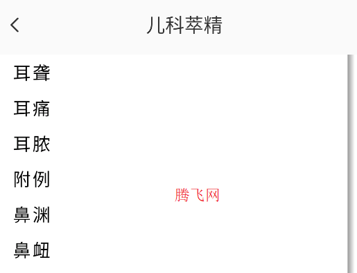 中醫(yī)養(yǎng)生365減肥配方大全圖片app