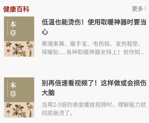 中醫(yī)養(yǎng)生365減肥配方大全圖片app
