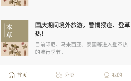 中醫(yī)養(yǎng)生365減肥配方大全圖片app