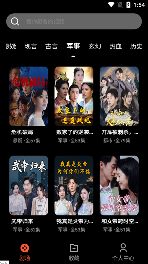 紅我免費短劇app官方版