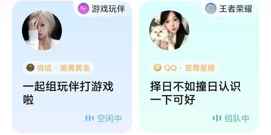 球球部落app最新版