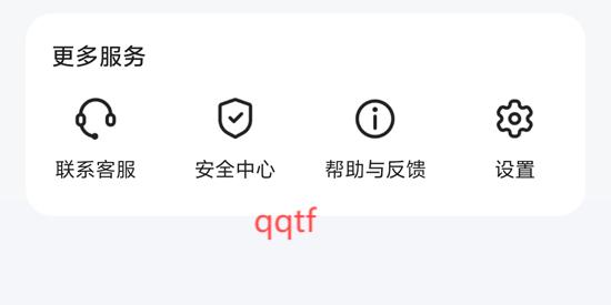 球球部落app最新版
