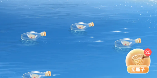 新遇漂流瓶app官方版