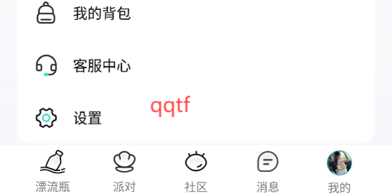新遇漂流瓶app官方版
