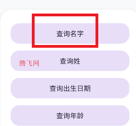 沒用工具箱app手機版