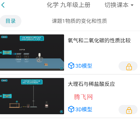 仿真實(shí)驗(yàn)平臺手機(jī)版