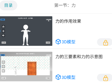仿真實(shí)驗(yàn)平臺手機(jī)版