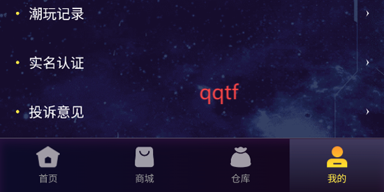 七星賞APP最新版