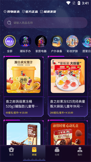 七星賞APP最新版