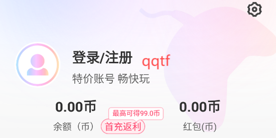 天天租號app官方版 天天租號app官方版