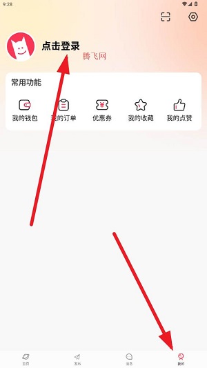 臺(tái)球?qū)欰PP登錄頁(yè)面