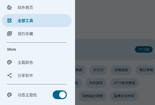 簡應用工具箱app手機版