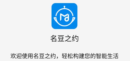 名豆之約app最新版