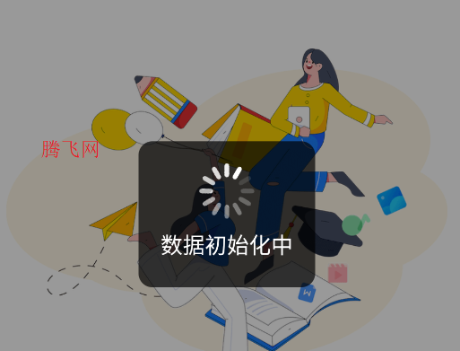 磁域云盤官方版