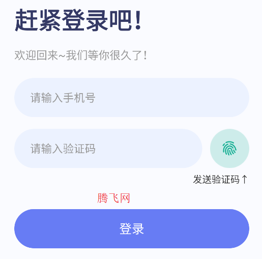 磁域云盤官方版