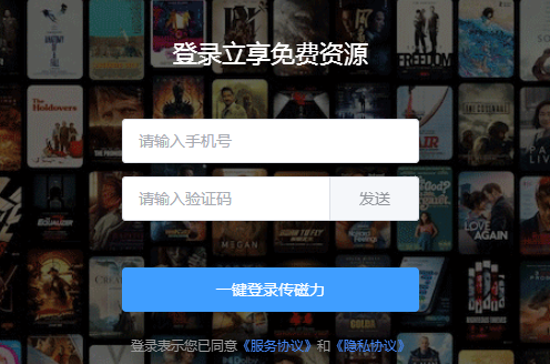 磁域云盤官方版