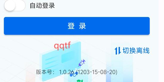 八桂藥監(jiān)APP官方版