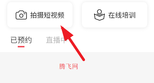 京東創(chuàng)作工具app手機版(原京東視頻)