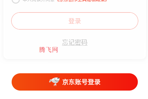 京東創(chuàng)作工具app手機版(原京東視頻)