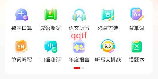 希望學(xué)素養(yǎng)app官方版
